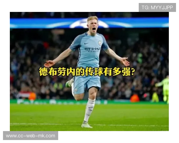 德布劳内多次穿透传球点亮战术体系：从现场艺术到训练方法